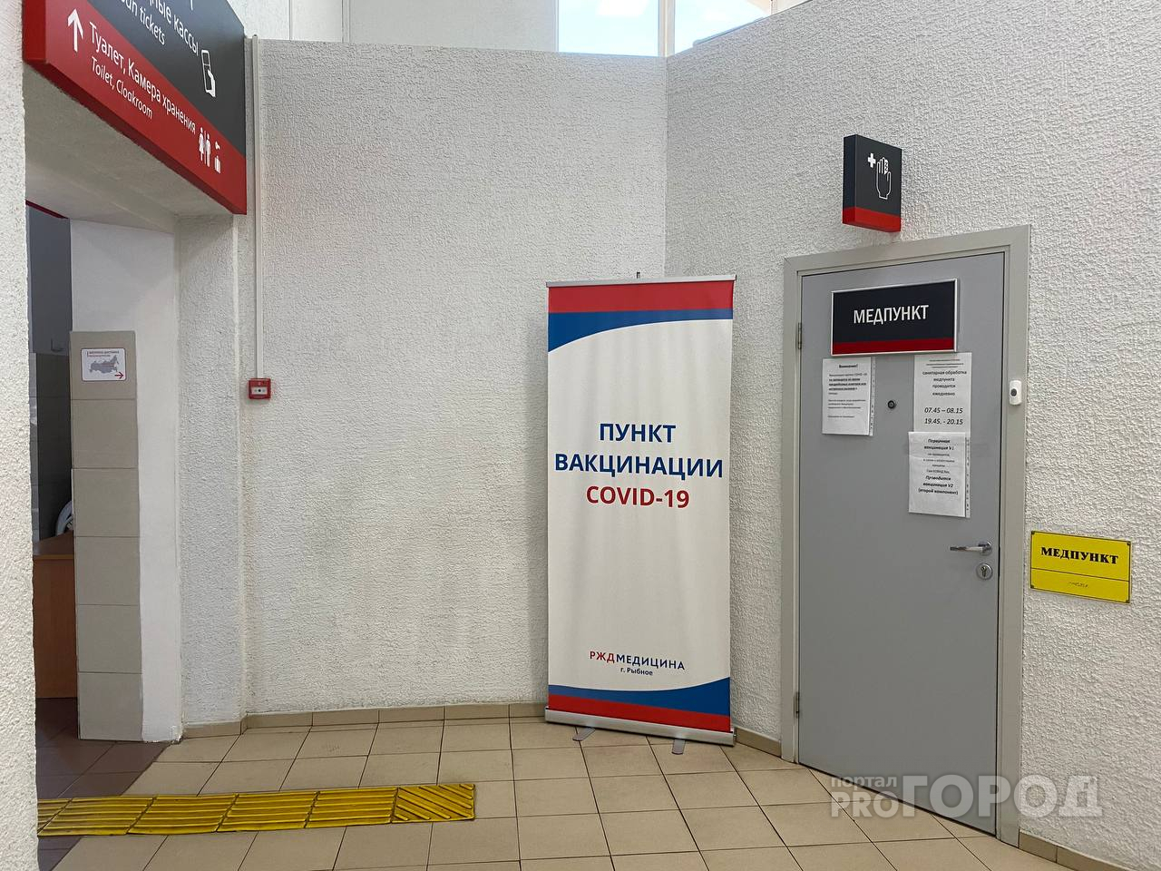 Перебои: на прививочном пункте вокзала "Рязань-2" закончилась вакцина