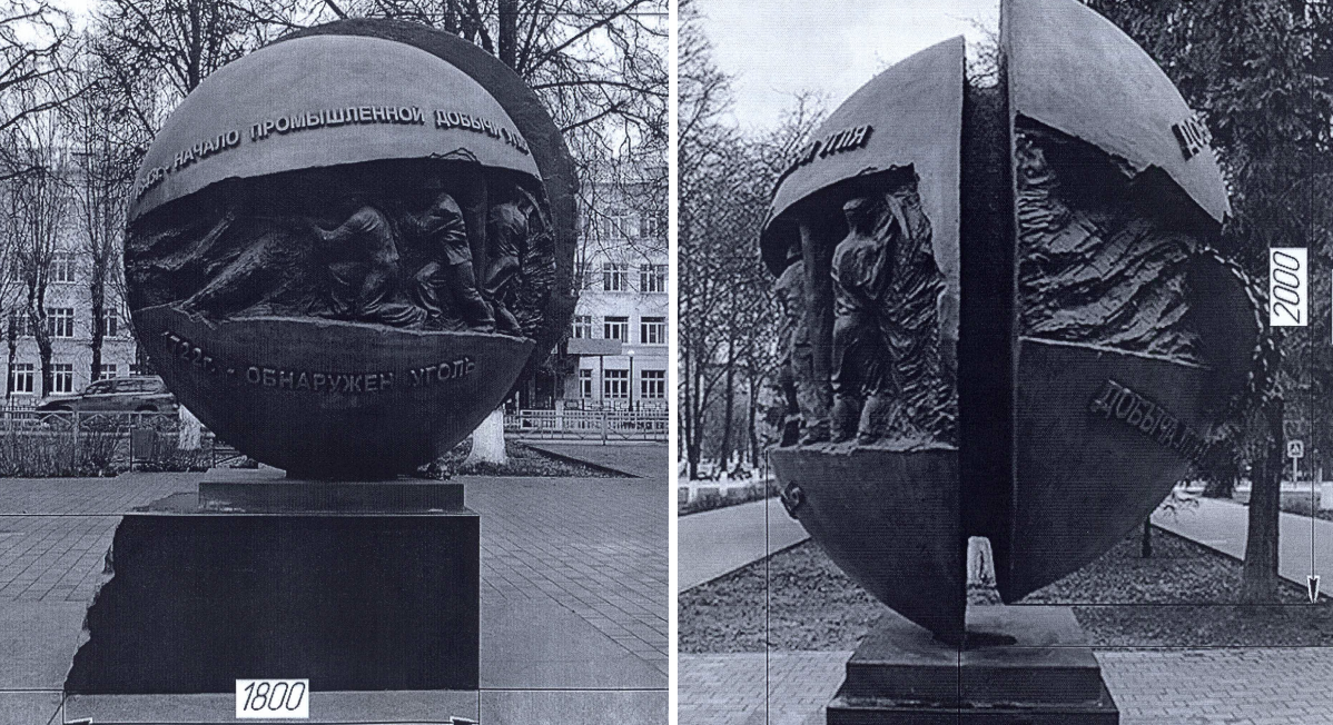 Чугунный шар за 2 миллиона: в Скопине поставят памятник шахтерам