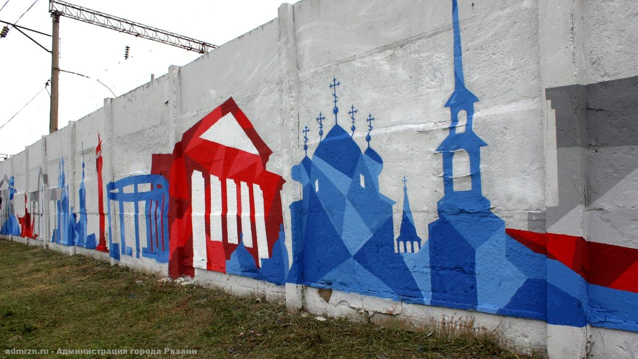 “Город в красках”: в Рязани подвели итоги творческой акции