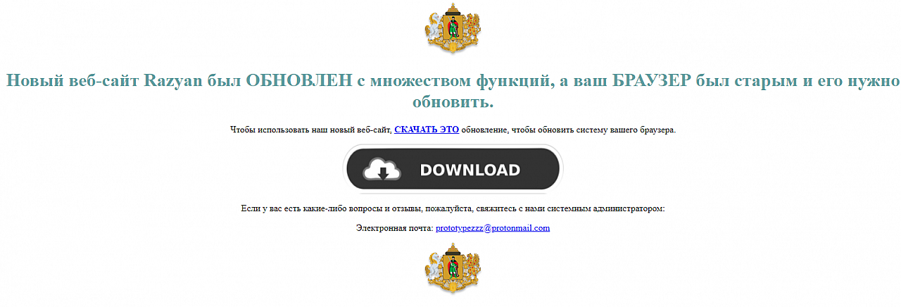 Хакерская атака: кто-то взломал сайт администрации Рязани