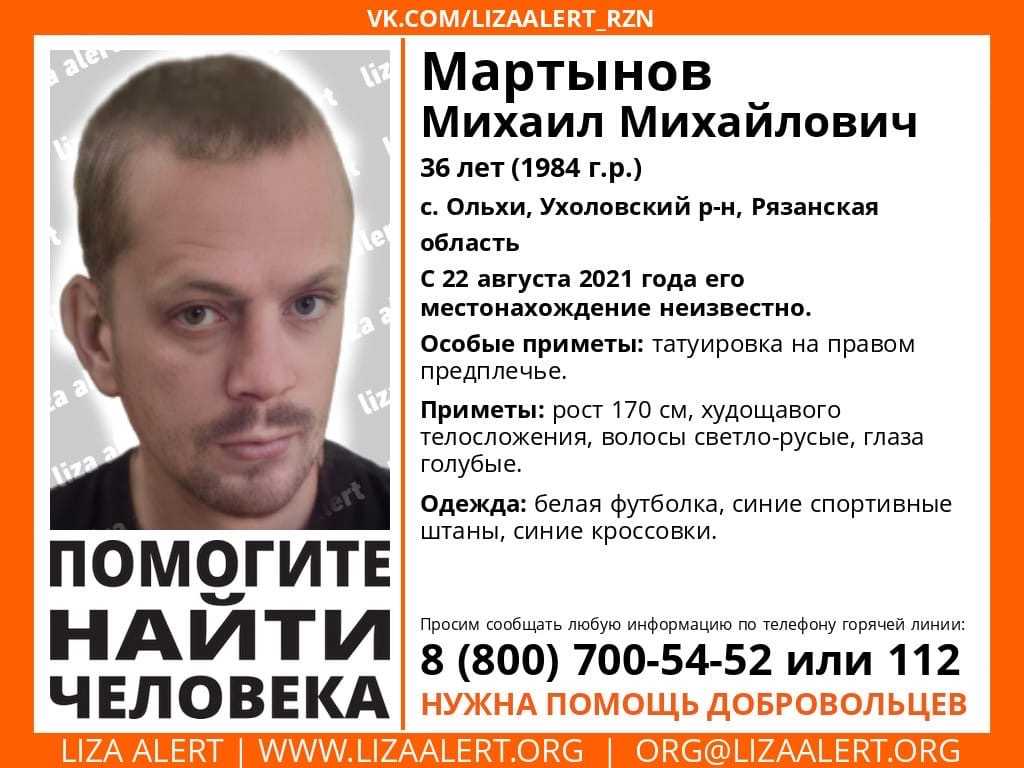 Помогите найти: в Ухоловском районе ищут 36-летнего мужчину