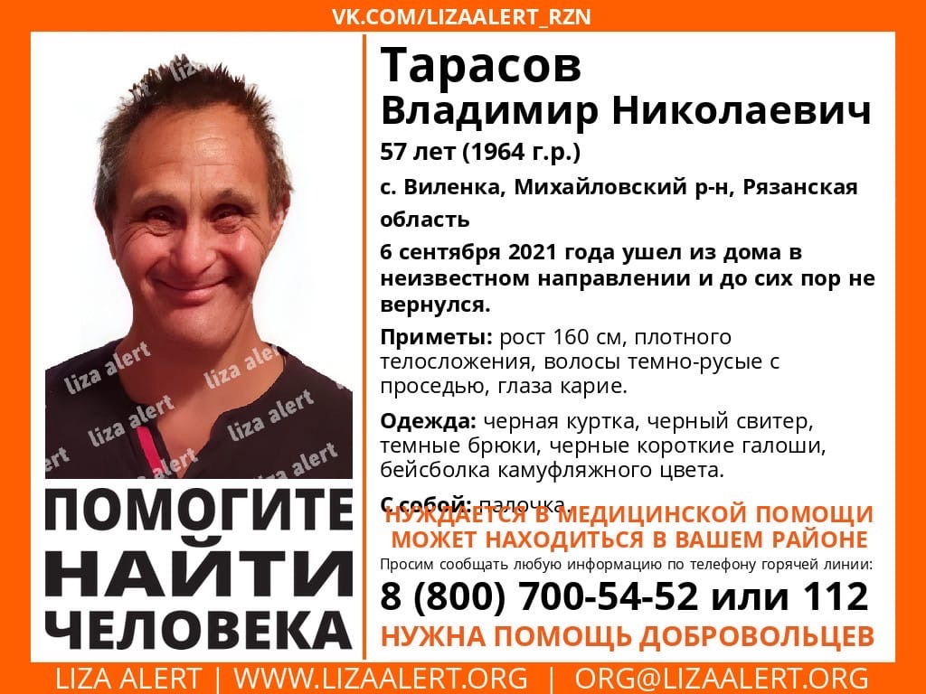 Помогите найти: в Михайловском районе пропал 57-летний мужчина