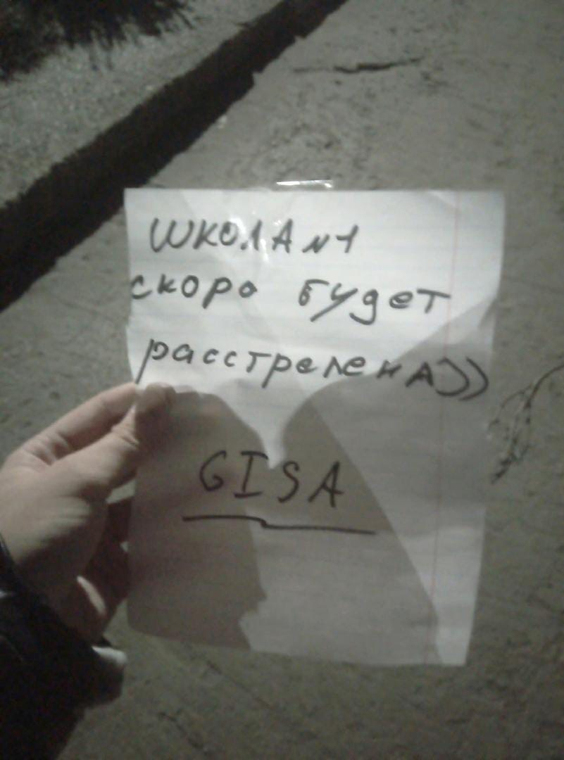 Шутка или реальная угроза? Полиция ищет авторов записок с угрозами новомичуринской школе