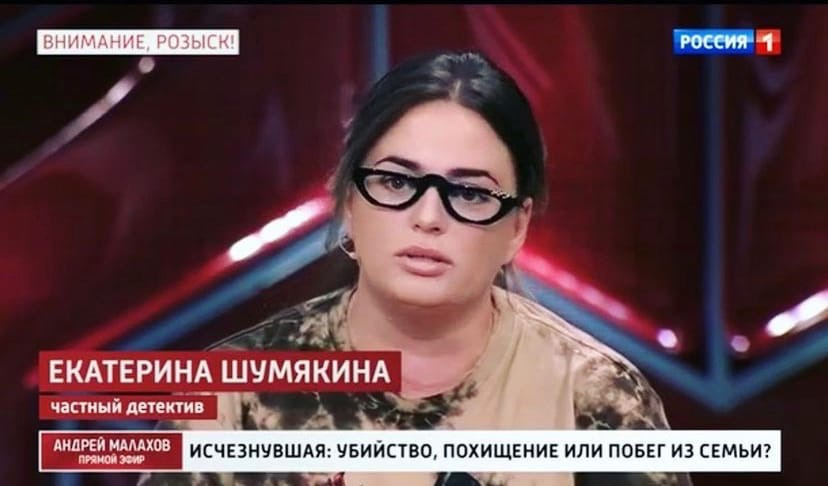 Заявление Екатерины Шумякиной: поиски пропавшей рязанки Елены Логуновой будут продолжены
