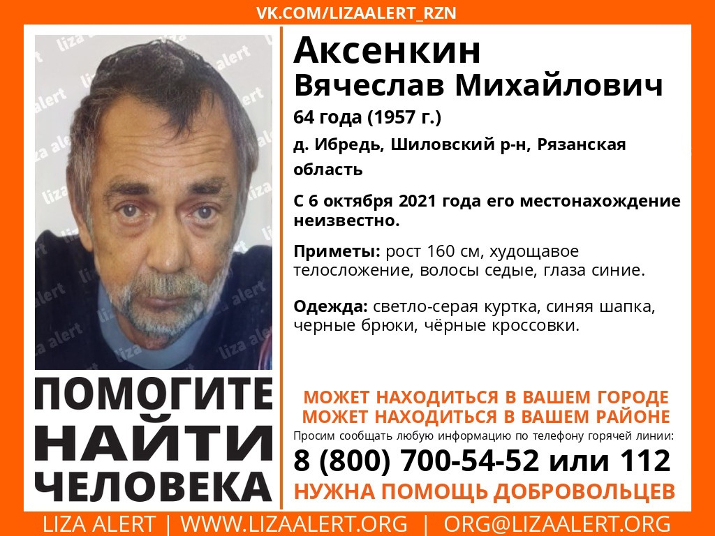 В Шиловском районе пропал 64-летний пенсионер