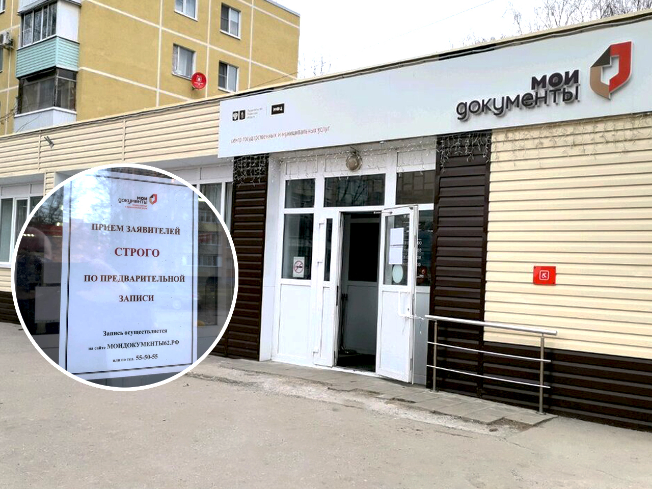 Фото к статье: В МФЦ города творится «адский бардак» - рязанцы не могут попасть на прием. Рассказываем, в чем причина