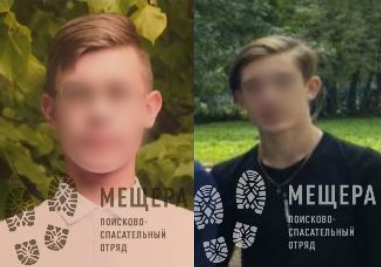 Помогите найти: в Рязанской области разыскивают двух 15-летних подростков