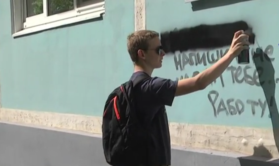 В Рязани школьники выявляют и уничтожают  рекламу наркотиков на фасадах домов