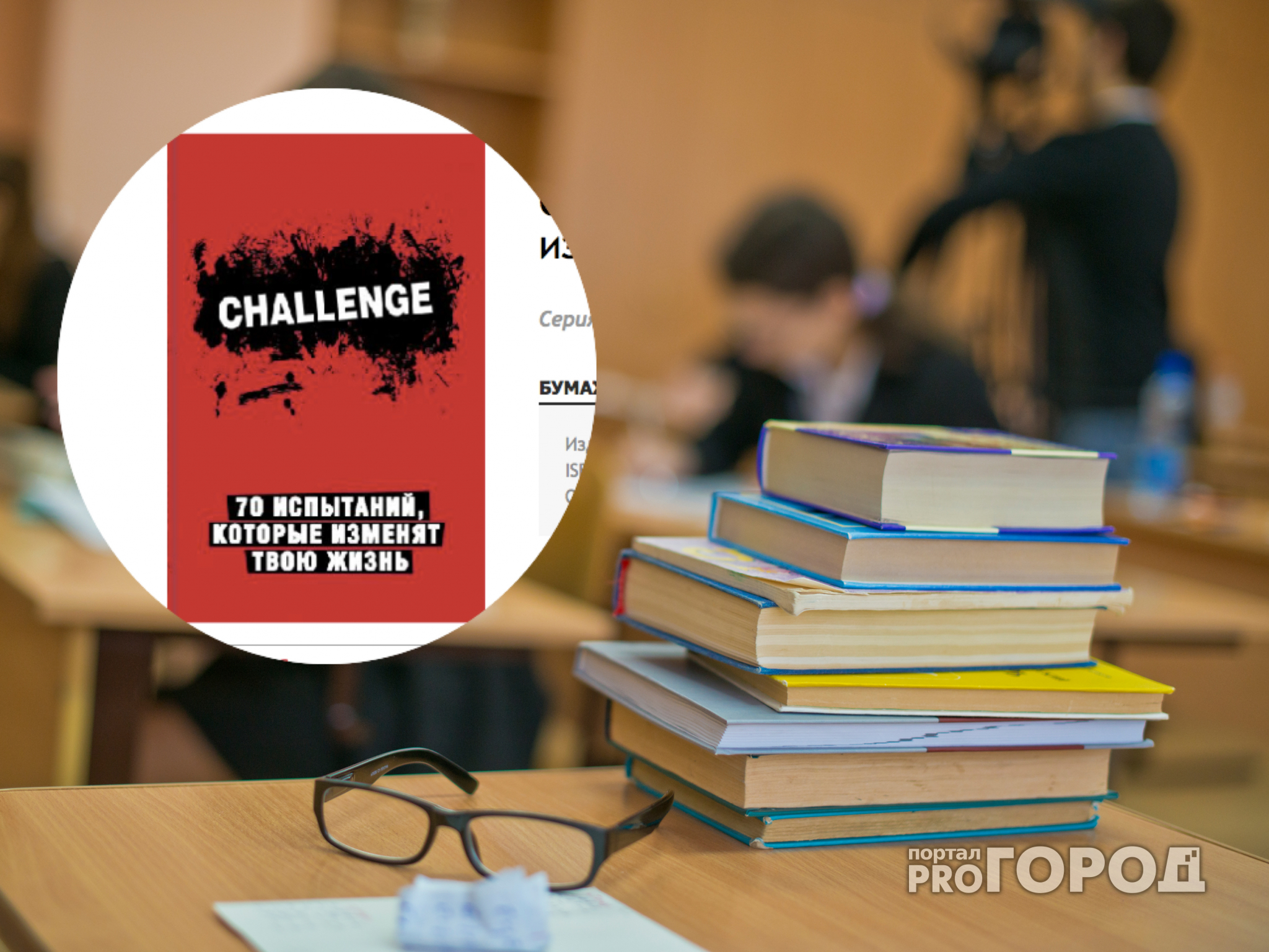 В Рязани продается книга, провоцирующая агрессию подростков, и запрещенная прокуратурой
