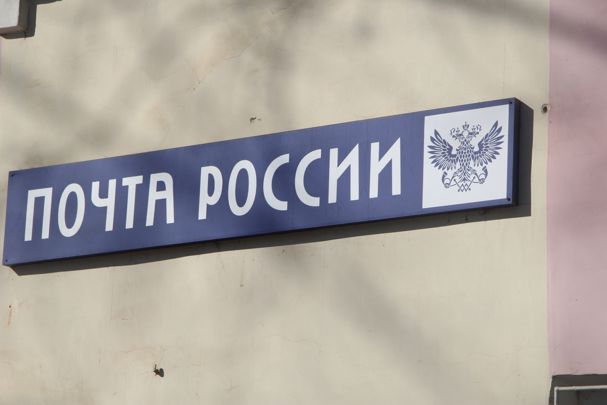 Почтовое отделение на Московском не справляется с обслуживанием клиентов