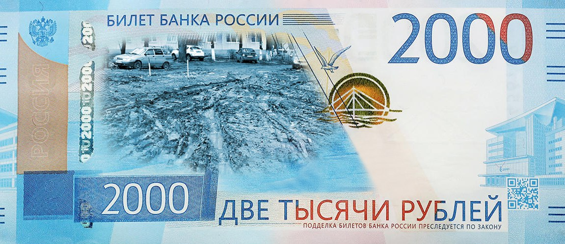 Шутка дня: как могли выглядеть купюры 2000 рублей, если бы на них изобразили Рязань