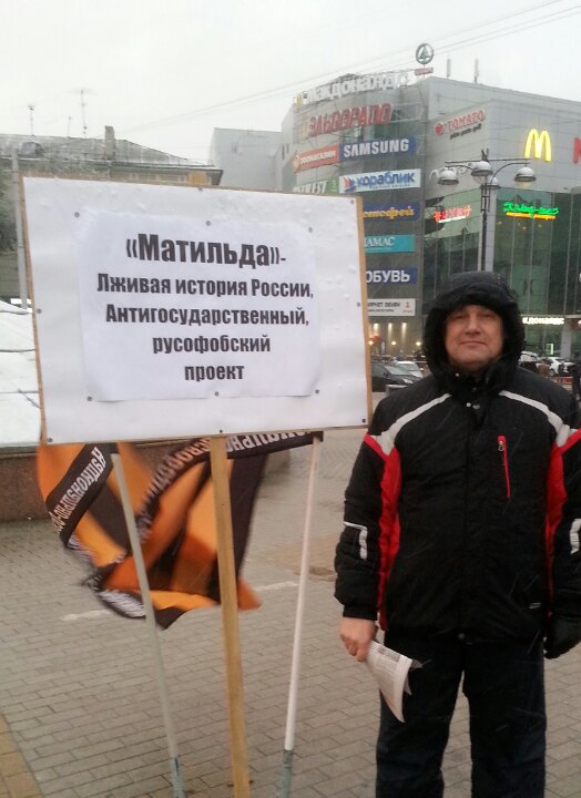 Рязанцы провели акцию протеста против фильма "Матильда"