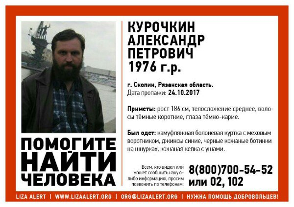 В Рязанской области ищут пропавшего 41-летнего мужчину