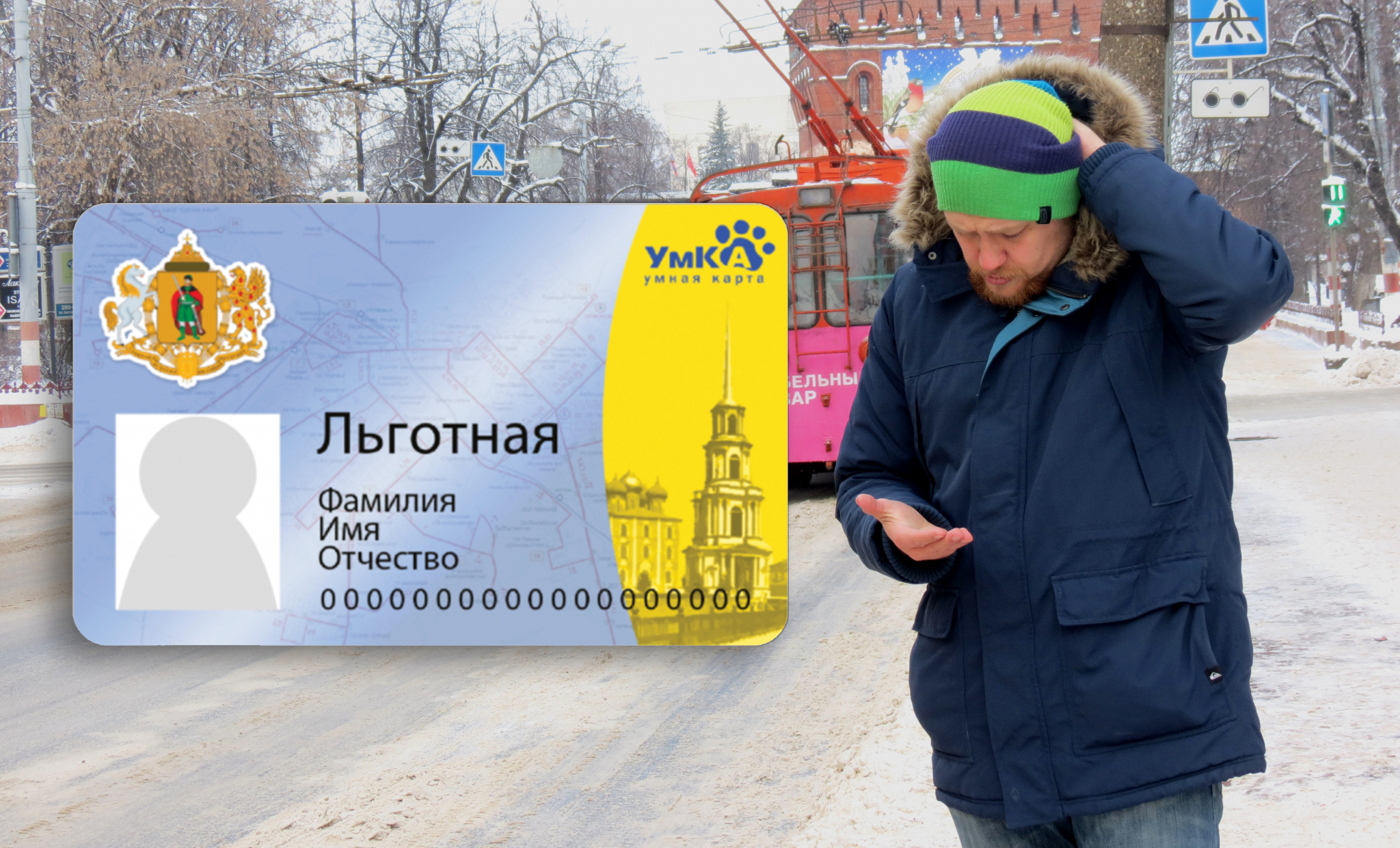 Льготный проезд. Проезд подорожал в Рязани с 1 января 2012 года. Цена за проезд в Рязани за последние 5 лет.