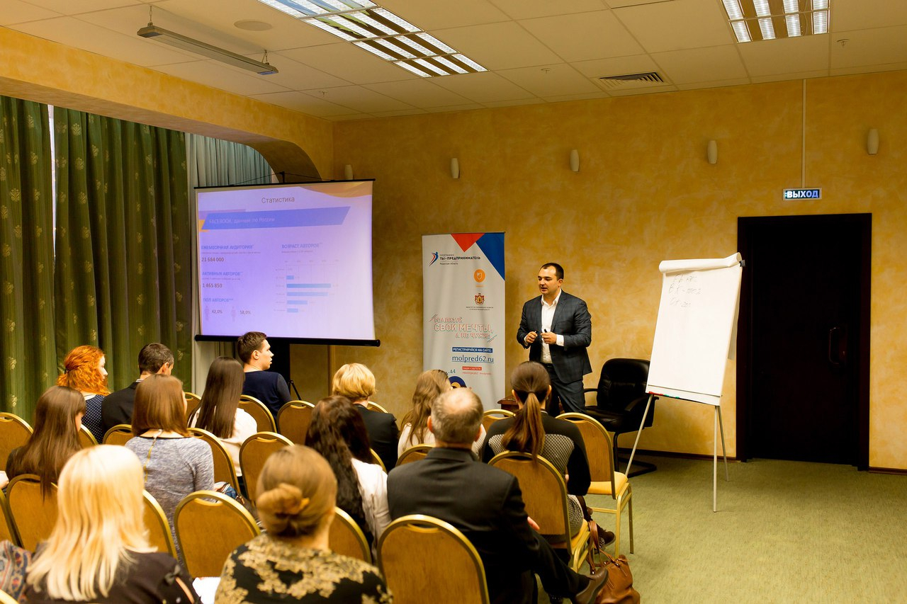 В Рязани пройдет областной форум «Молодежь и малый бизнес»