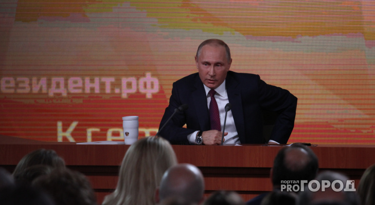 Пресс-конференция Владимира Путина глазами журналиста Pro Города