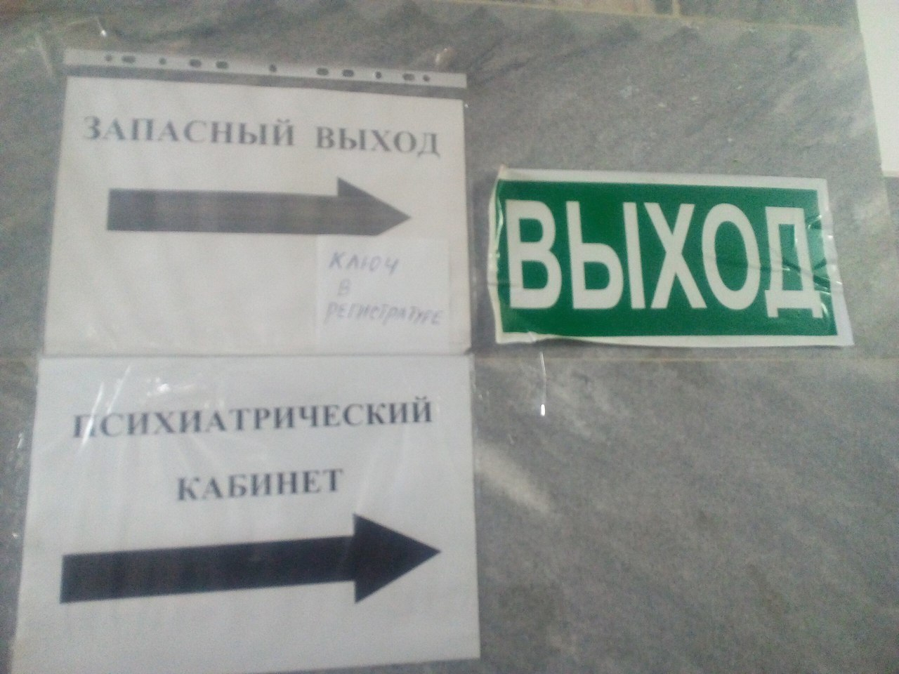 "Ключи в регистратуре" - в одной из касимовских поликлиник оказался закрыт пожарный выход