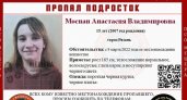 В Рязани ищут 15-летнюю Анастасию Моспан