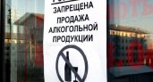В Рязанской области запретят продавать алкоголь 27 июня из-за праздника