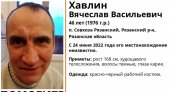 В Рязанской области ищут мужчину 46 лет