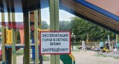 В Рязани на улице Праволыбедской детям запретили кататься с горки