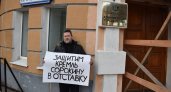 Возле здания администрации Рязани прошел пикет за отставку Сорокиной