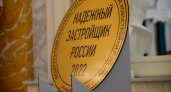 Рязанский застройщик стал обладателем золотого знака "Надежный застройщик России 2022"