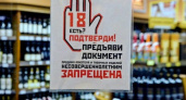 На рязанского продавца завели уголовное дело за продажу алкоголя детям