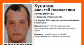 В Рязанской области пропал 34-летний мужчина 