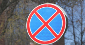 26 апреля в Рязани на улице Семинарской временно ограничат парковку автомобилей