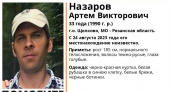 В Рязанской области ищут пропавшего 33-летнего мужчину