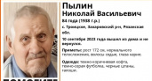 С 10 сентября в Захаровском районе Рязанской области ищут 84-летнего пенсионера