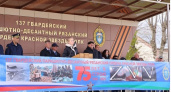 В Рязани отпраздновали 75-летие 137-го парашютно-десантного полка