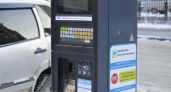 С 30 декабря в Рязани перестанут работать сервисы по оплате платных парковок