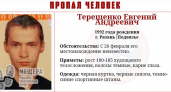 В Рязани разыскивают 31-летнего мужчину в черной куртке