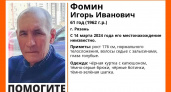 В Рязани ищут бесследно пропавшего 61-летнего Игоря Фомина