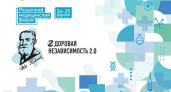 В Рязани состоится медицинский форум «Zдоровая независимость»