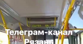 Рязанские автобусы перестали показывать температуру после жалоб горожан на жару
