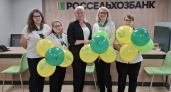 Рязанский филиал Россельхозбанка открыл обновленный офис продаж