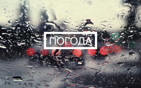 Рязань ожидает пасмурный и холодный понедельник