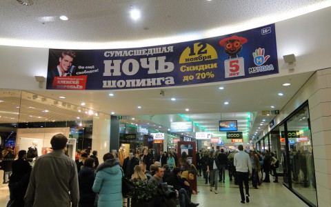 Ночь шопинга в Рязани: главный бонус – выступление звезды