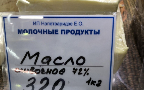 Маргарин под видом сливочного масла: что продают на рязанских рынках?
