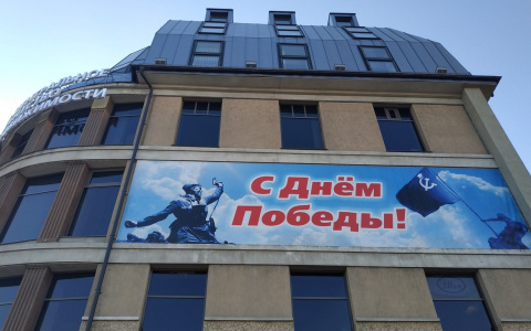 Рязанского депутата возмутил баннер в честь Дня Победы на улице Вокзальной
