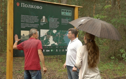 На "тропе Паустовского" в Солотче появился аудиогид