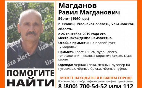 В Рязанской области активисты ищут пропавшего 59-летнего мужчину