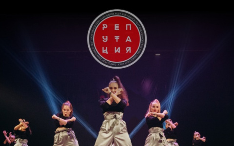 В Рязани в шестой раз пройдет танцевальный фестиваль "Репутация"