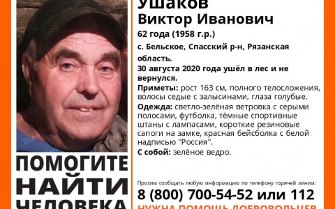 Ушел за грибами: в Спасском районе ищут 62-летнего местного жителя