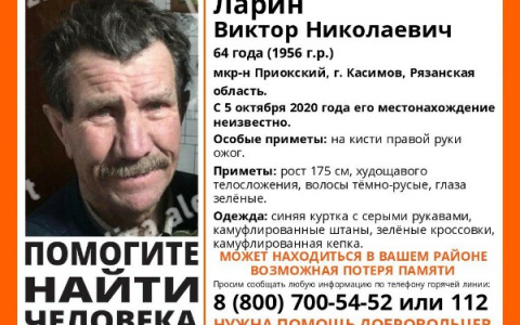 Страдает потерей памяти: в Касимове ищут пропавшего пенсионера