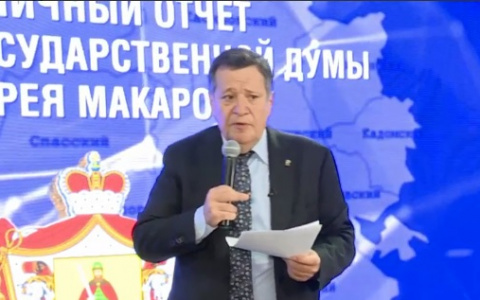 Итоги деятельности: депутат Госдумы Андрей Макаров отчитался перед рязанцами