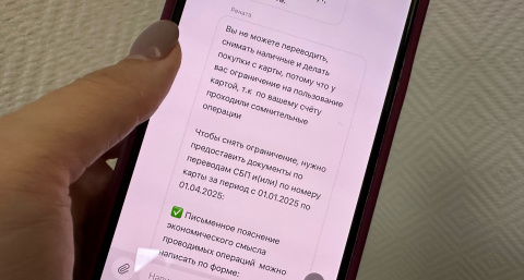 Переводы отменяются, а карту заблокируют навсегда: для россиян вводят новые строгие правила 